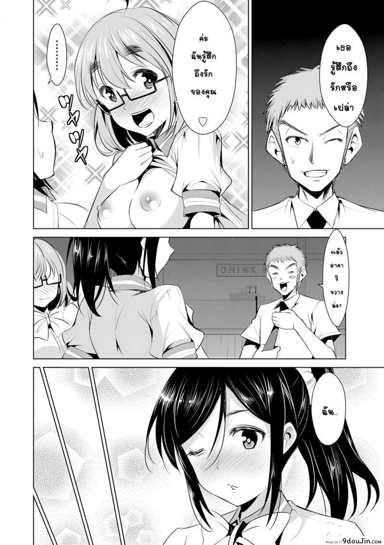อ่านโดจิน สูตรรักพิชิตใจ [Dekosen Takuji] Himitsu no Artemis ภาค 7 แปลไทย หน้าที่ 16