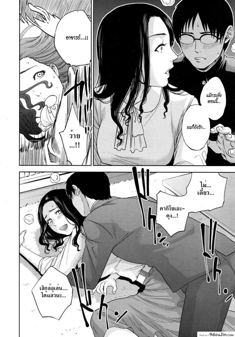 อ่านโดจิน [tohzai] Boku no Senyou onna Kyoushi ภาค 01 แปลไทย หน้าที่ 12