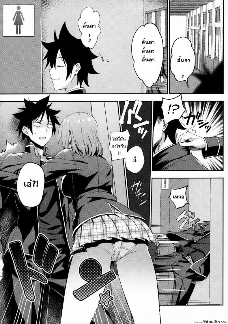 อ่านโดจิน สูตรลับฉบับโซมะ [LOFLAT (Prime)] Secret Recipe 3-shiname [Shokugeki no Soma] ภาค x หน้าที่ 4