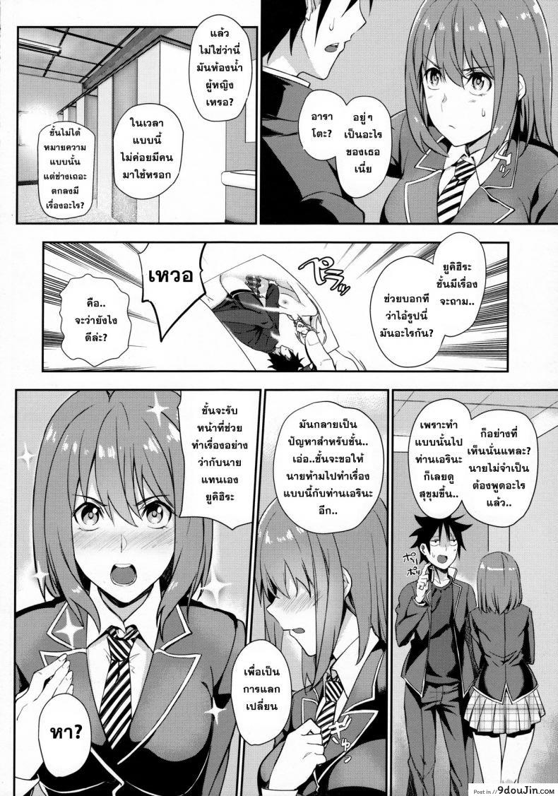 อ่านโดจิน สูตรลับฉบับโซมะ [LOFLAT (Prime)] Secret Recipe 3-shiname [Shokugeki no Soma] ภาค x หน้าที่ 5