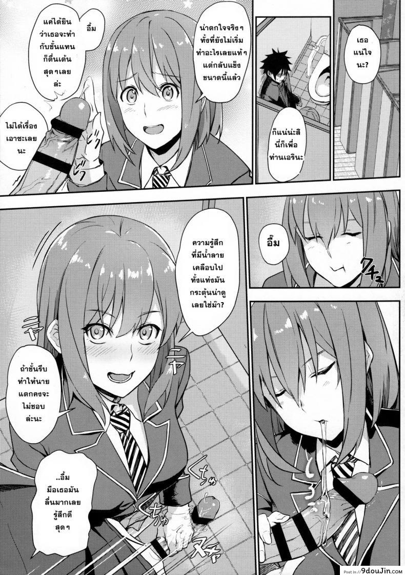 อ่านโดจิน สูตรลับฉบับโซมะ [LOFLAT (Prime)] Secret Recipe 3-shiname [Shokugeki no Soma] ภาค x หน้าที่ 6