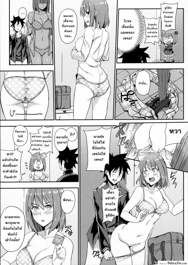 อ่านโดจิน สูตรลับฉบับโซมะ [LOFLAT (Prime)] Secret Recipe 3-shiname [Shokugeki no Soma] ภาค x อ่านฟรี หน้าที่ 8