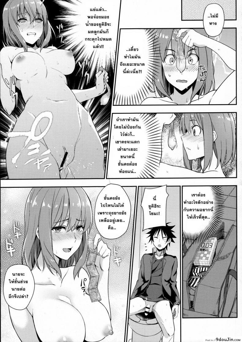 อ่านโดจิน สูตรลับฉบับโซมะ [LOFLAT (Prime)] Secret Recipe 3-shiname [Shokugeki no Soma] ภาค x อ่านฟรี หน้าที่ 12