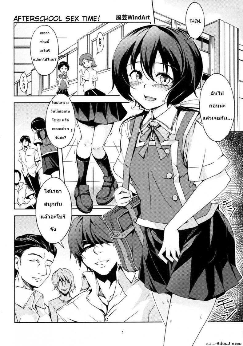 อ่านโดจิน เส้นทางชีวิตนักแสดง [Yamadaya (WindArt & TokutokuP)] Funabori! Funabori!! (D-Frag!) ภาค 1 หน้าที่ 2