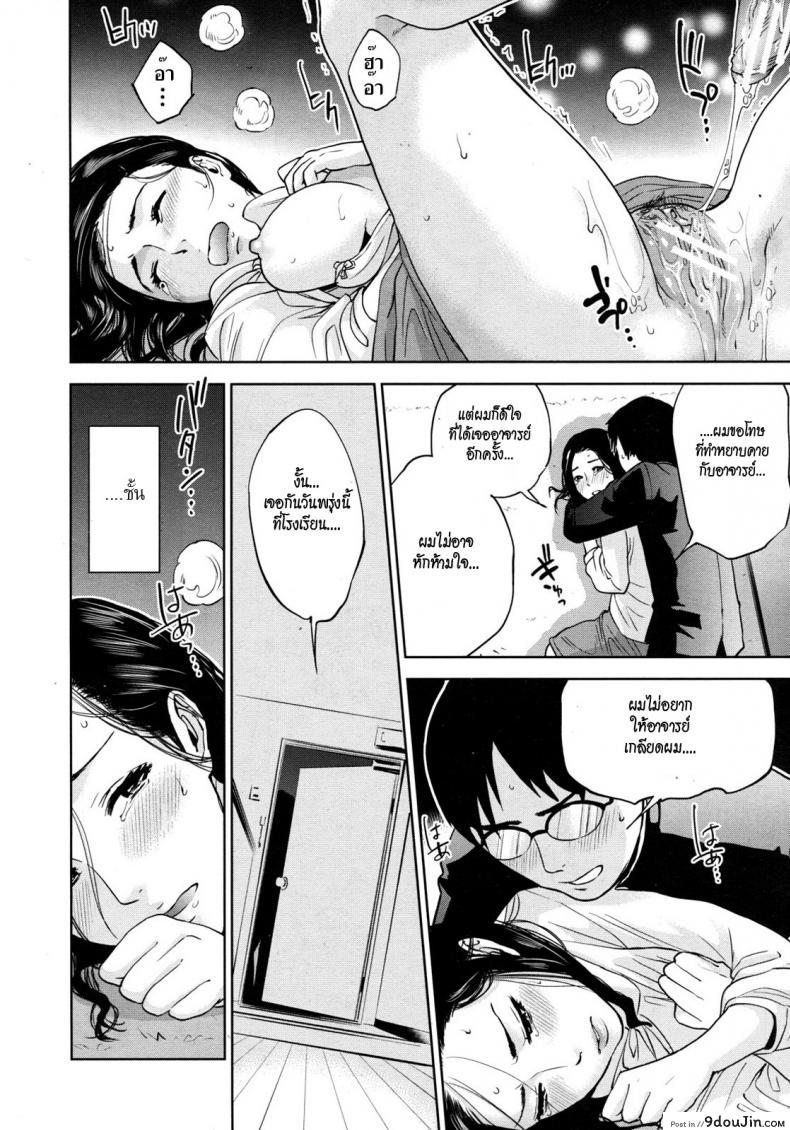อ่านโดจิน [tohzai] Boku no Senyou onna Kyoushi ภาค 01 แปลไทย หน้าที่ 24