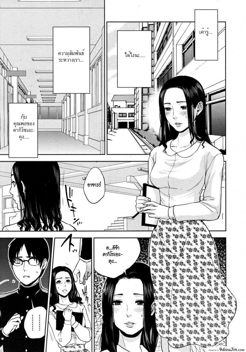อ่านโดจิน [tohzai] Boku no Senyou onna Kyoushi ภาค 01 แปลไทย หน้าที่ 25