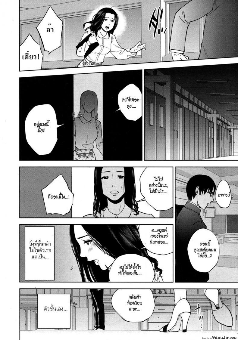 อ่านโดจิน [tohzai] Boku no Senyou onna Kyoushi ภาค 01 แปลไทย หน้าที่ 26