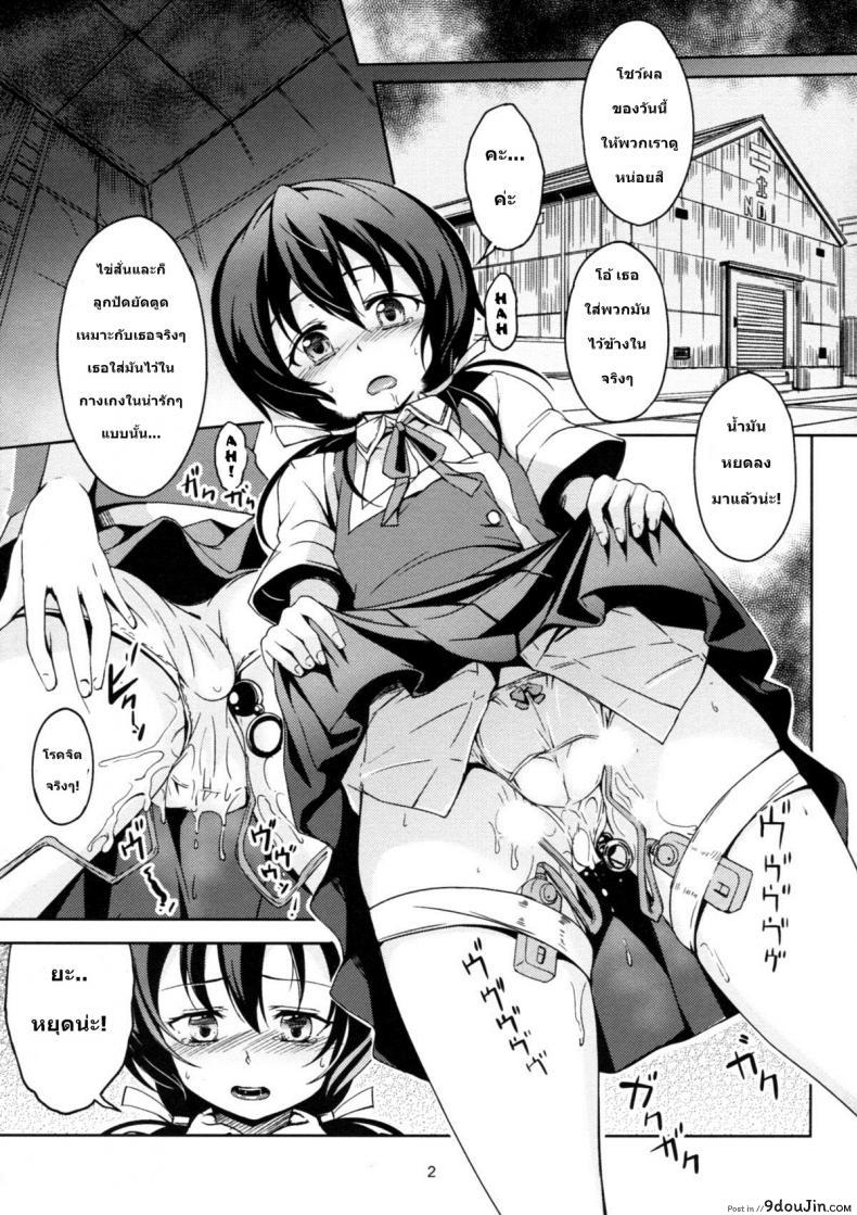 อ่านโดจิน เส้นทางชีวิตนักแสดง [Yamadaya (WindArt & TokutokuP)] Funabori! Funabori!! (D-Frag!) ภาค 1 หน้าที่ 3