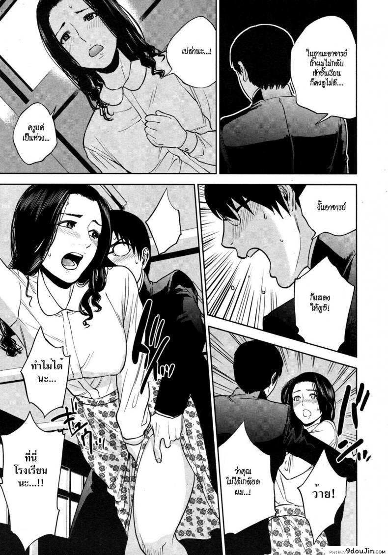 อ่านโดจิน [tohzai] Boku no Senyou onna Kyoushi ภาค 01 แปลไทย หน้าที่ 27