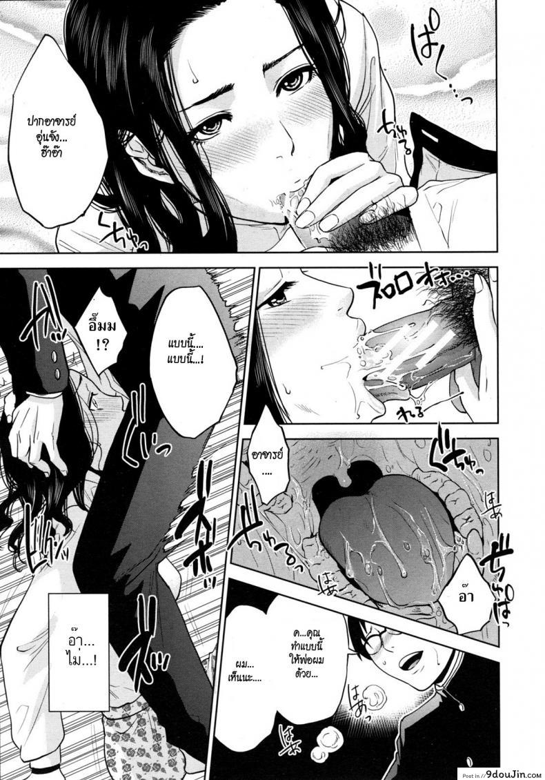อ่านโดจิน [tohzai] Boku no Senyou onna Kyoushi ภาค 01 แปลไทย หน้าที่ 29