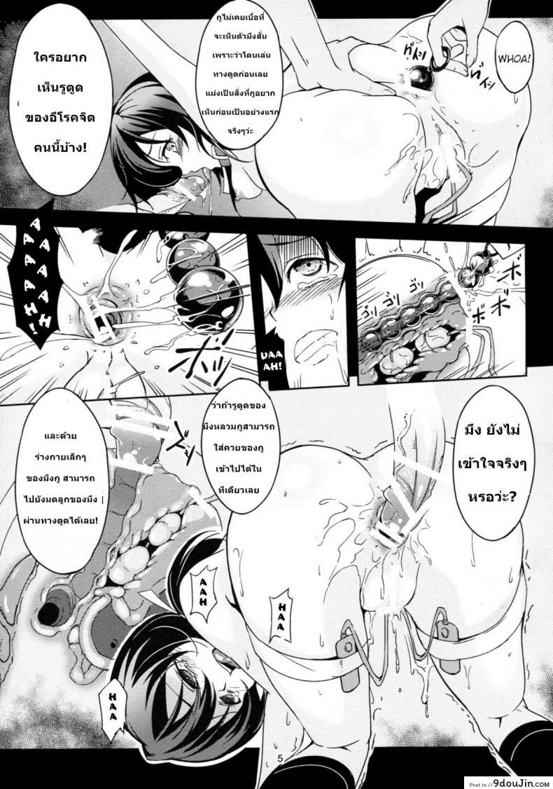 อ่านโดจิน เส้นทางชีวิตนักแสดง [Yamadaya (WindArt & TokutokuP)] Funabori! Funabori!! (D-Frag!) ภาค 1 หน้าที่ 6