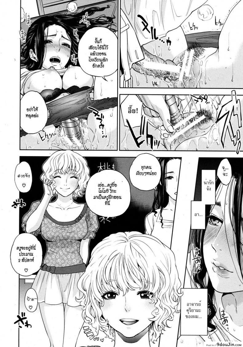 อ่านโดจิน [tohzai] Boku no Senyou onna Kyoushi ภาค 02 แปลไทย หน้าที่ 8