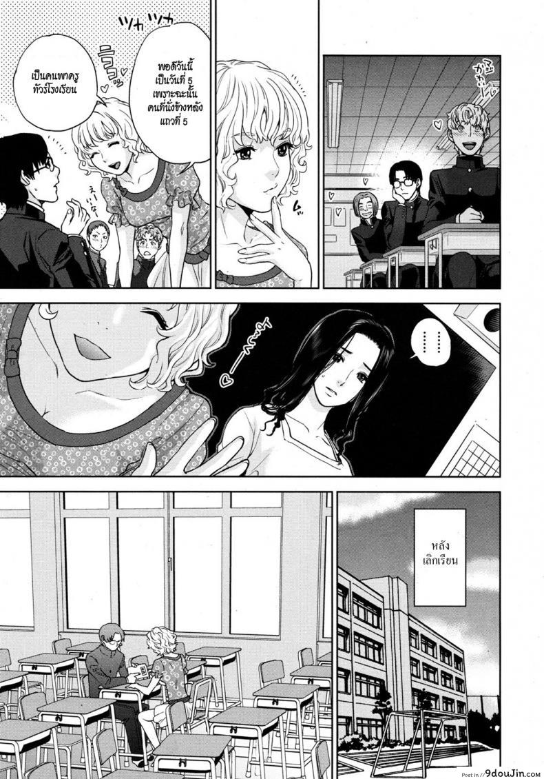 อ่านโดจิน [tohzai] Boku no Senyou onna Kyoushi ภาค 02 แปลไทย หน้าที่ 9