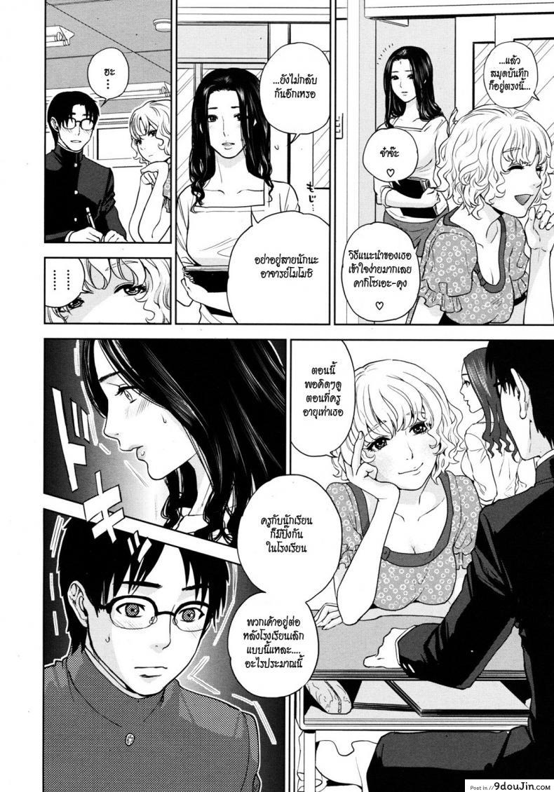 อ่านโดจิน [tohzai] Boku no Senyou onna Kyoushi ภาค 02 แปลไทย หน้าที่ 10