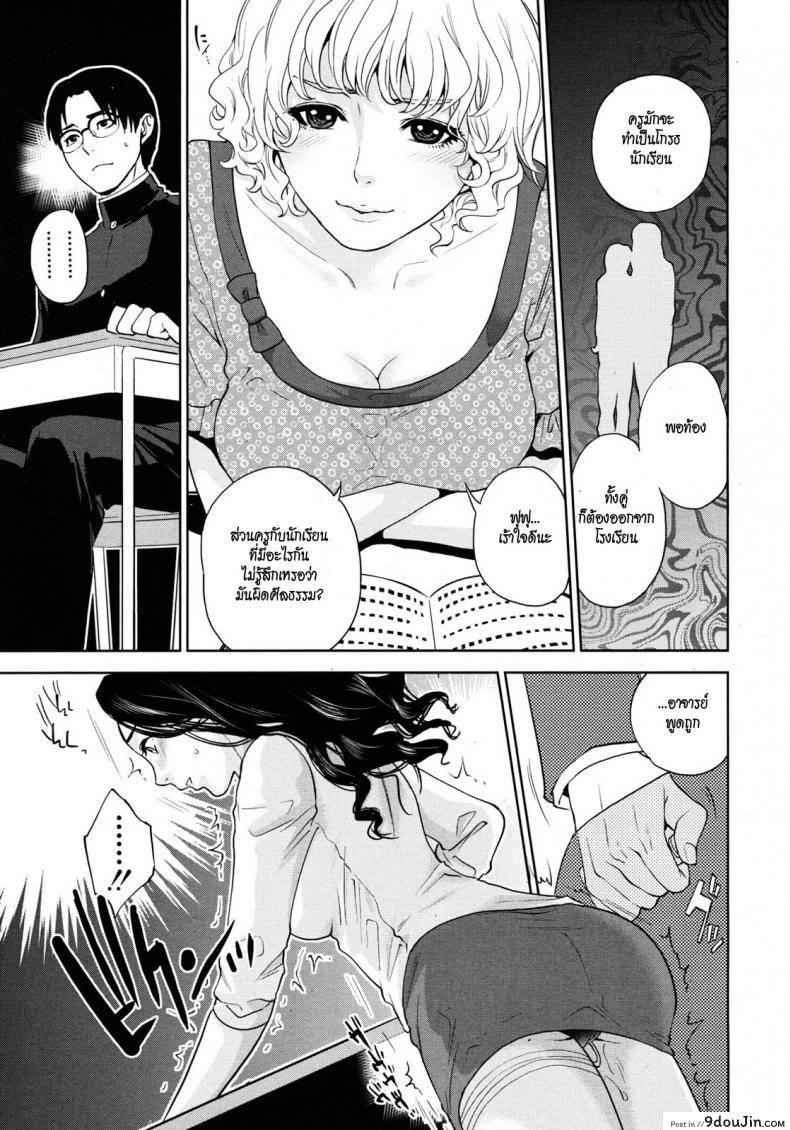 อ่านโดจิน [tohzai] Boku no Senyou onna Kyoushi ภาค 02 แปลไทย หน้าที่ 11