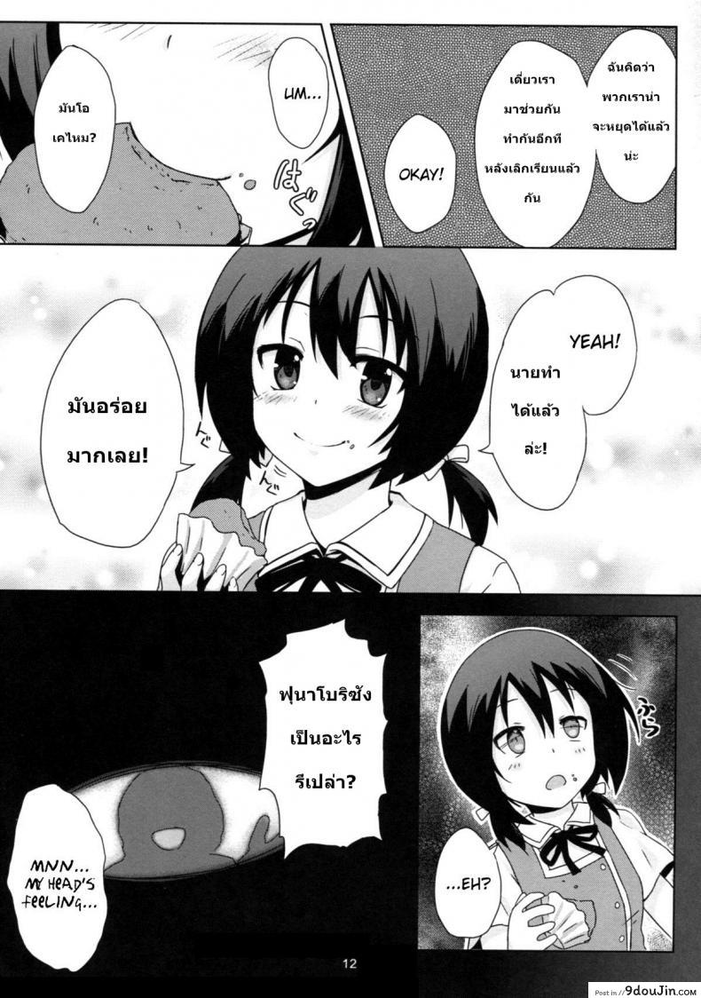 อ่านโดจิน เส้นทางชีวิตนักแสดง [Yamadaya (WindArt & TokutokuP)] Funabori! Funabori!! (D-Frag!) ภาค 2 หน้าที่ 2