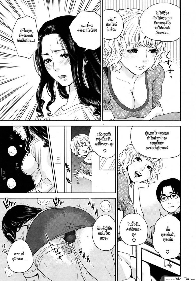 อ่านโดจิน [tohzai] Boku no Senyou onna Kyoushi ภาค 02 แปลไทย หน้าที่ 13