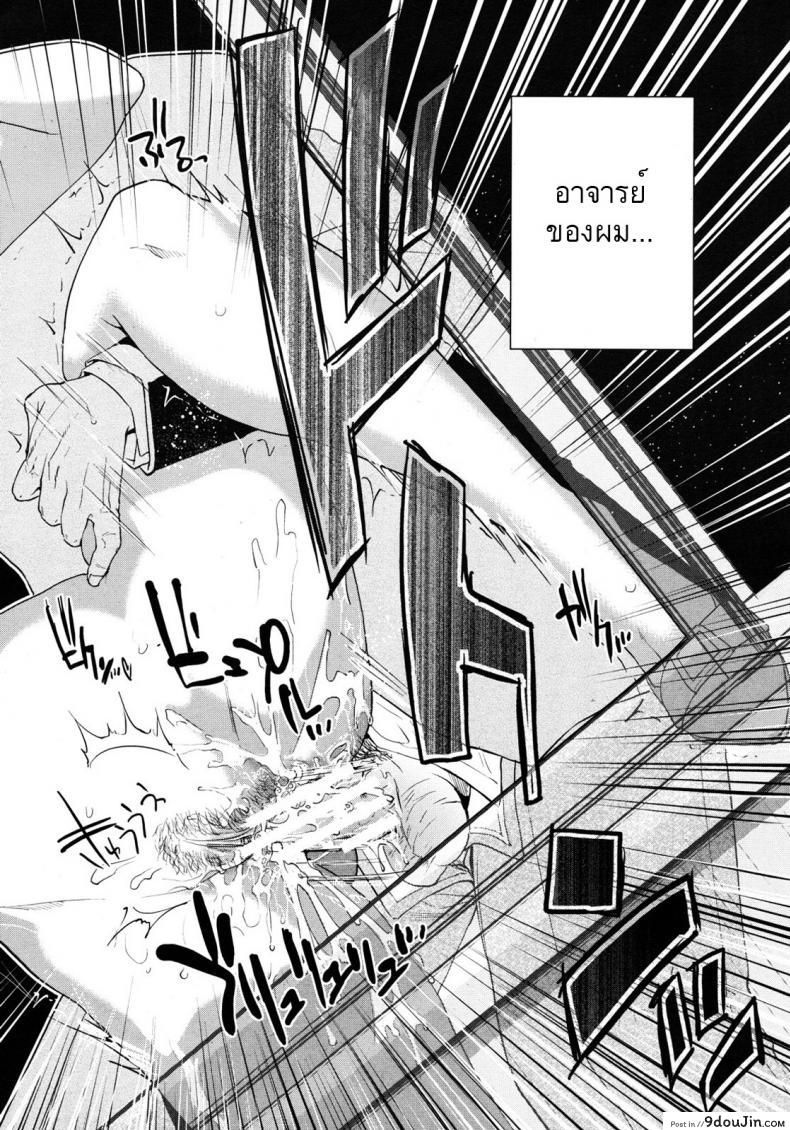 อ่านโดจิน [tohzai] Boku no Senyou onna Kyoushi ภาค 02 แปลไทย หน้าที่ 26