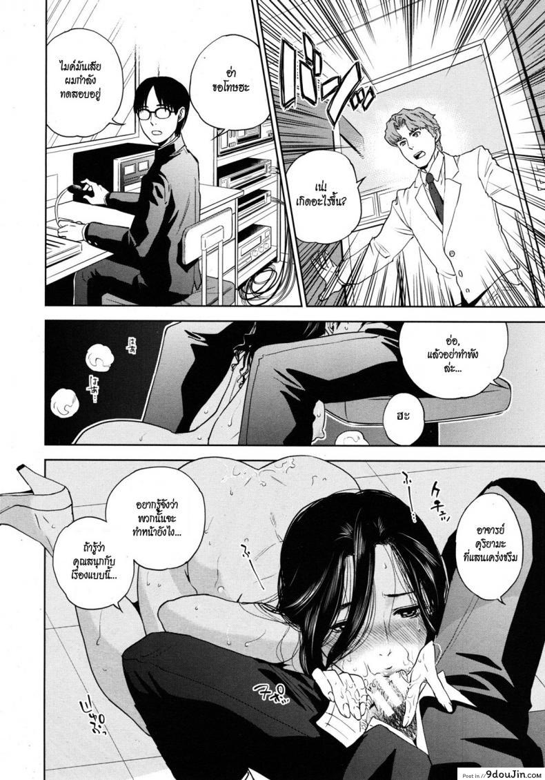 อ่านโดจิน [tohzai] Boku no Senyou onna Kyoushi ภาค 02 แปลไทย หน้าที่ 28