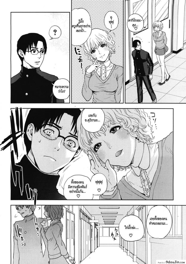 อ่านโดจิน จับครูสาวมาทำเมีย [tohzai] Boku no Senyou onna Kyoushi ภาค 03 หน้าที่ 2