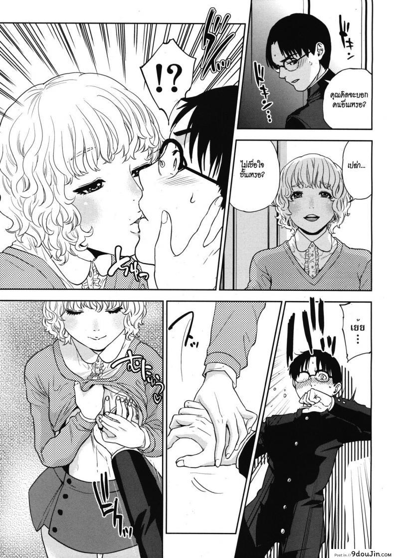 อ่านโดจิน จับครูสาวมาทำเมีย [tohzai] Boku no Senyou onna Kyoushi ภาค 03 หน้าที่ 3