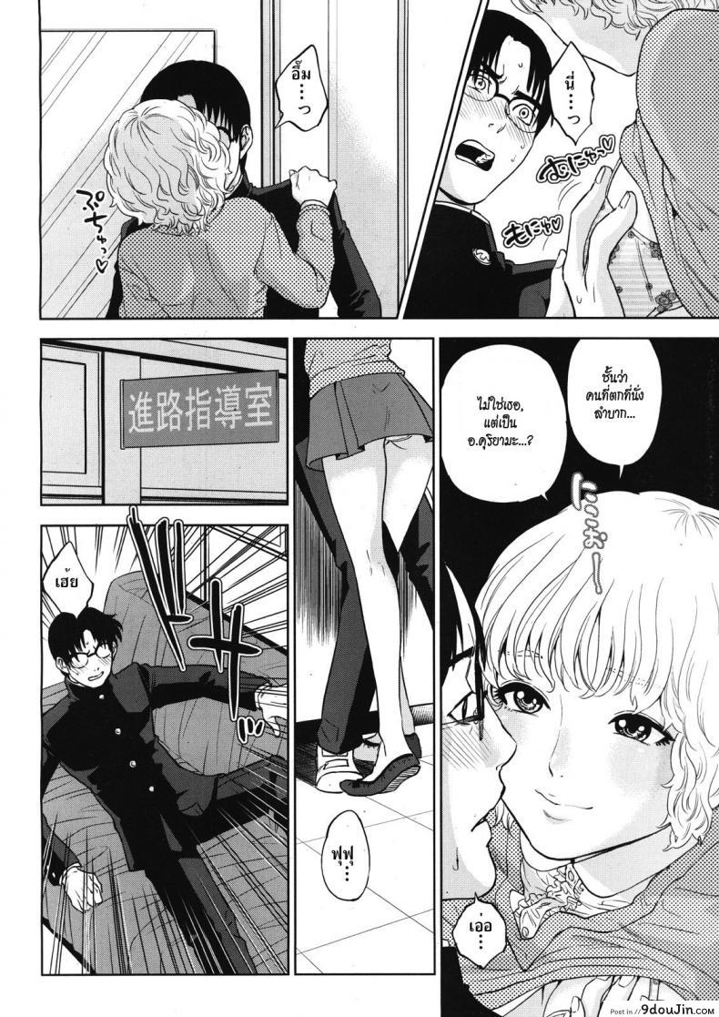 อ่านโดจิน จับครูสาวมาทำเมีย [tohzai] Boku no Senyou onna Kyoushi ภาค 03 หน้าที่ 4