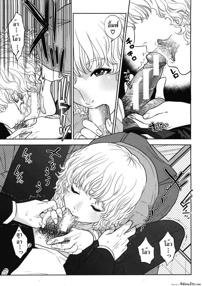อ่านโดจิน [tohzai] Boku no Senyou onna Kyoushi ภาค 03 แปลไทย หน้าที่ 7