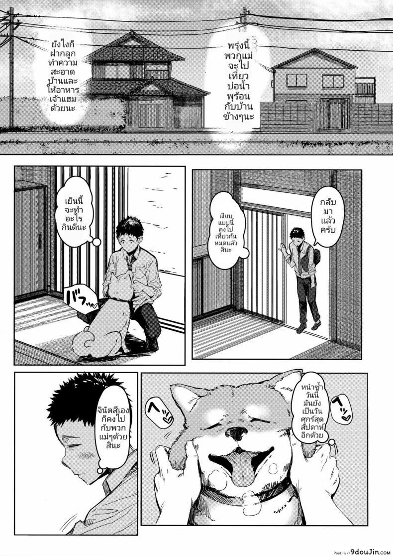 อ่านโดจิน เสน่ห์รักสาวน้อยข้างบ้าน (C92) [Kuragamo (Tukinowagamo)] Tonari no Chinatsu-chan R | Next Door’s Chinatsu-chan R ภาค 1 หน้าที่ 2