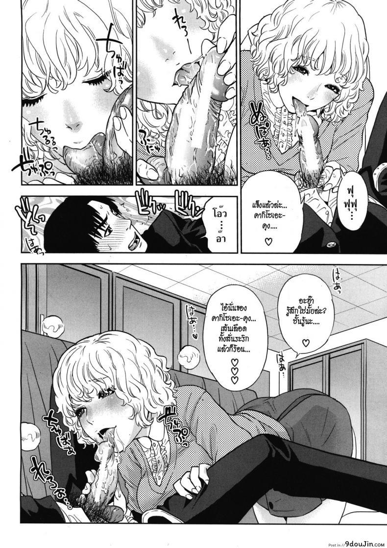 อ่านโดจิน [tohzai] Boku no Senyou onna Kyoushi ภาค 03 แปลไทย หน้าที่ 8