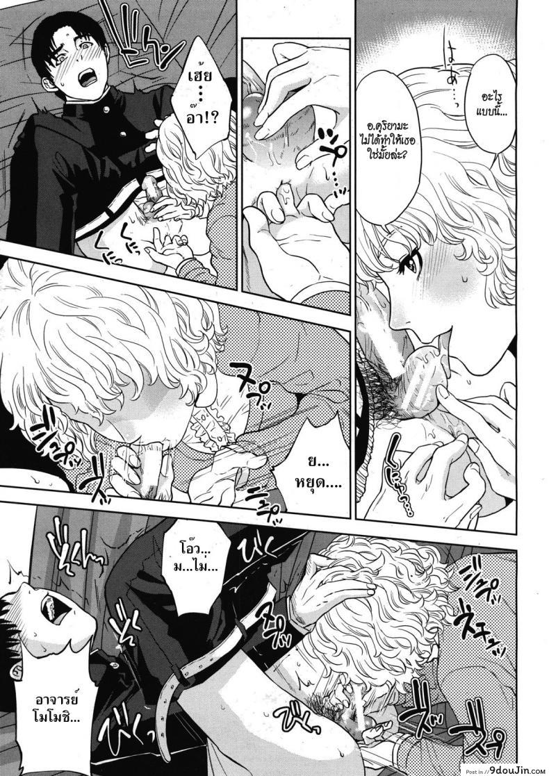 อ่านโดจิน [tohzai] Boku no Senyou onna Kyoushi ภาค 03 แปลไทย หน้าที่ 9