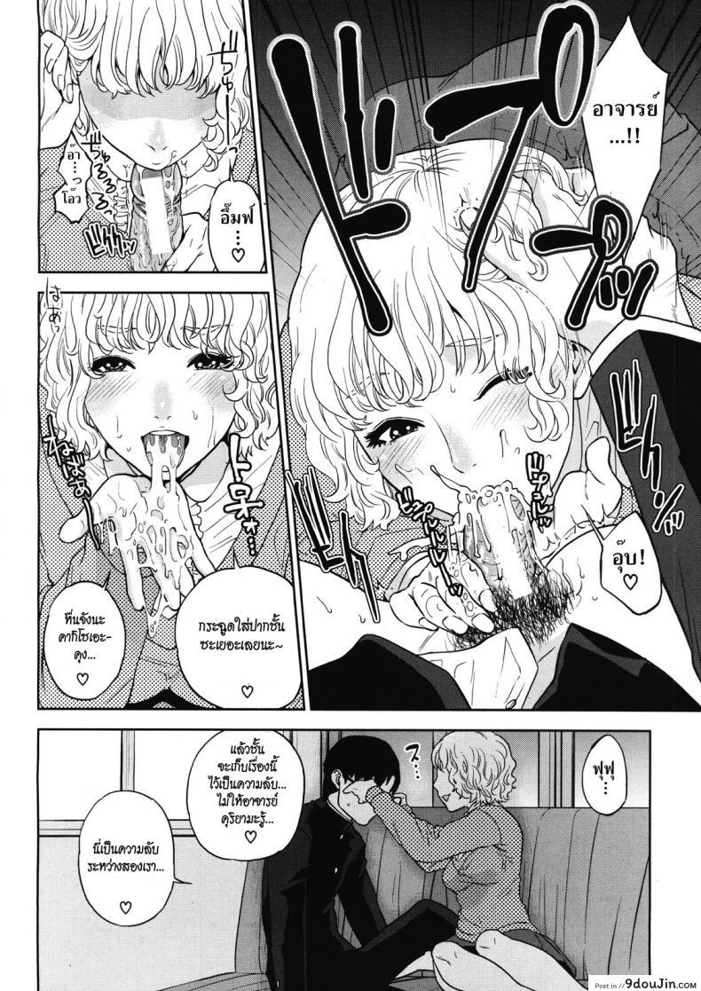 อ่านโดจิน [tohzai] Boku no Senyou onna Kyoushi ภาค 03 แปลไทย หน้าที่ 10