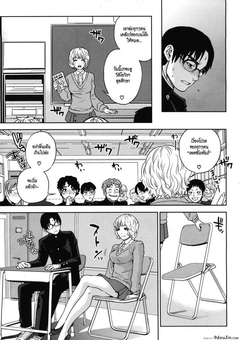 อ่านโดจิน [tohzai] Boku no Senyou onna Kyoushi ภาค 03 แปลไทย หน้าที่ 11
