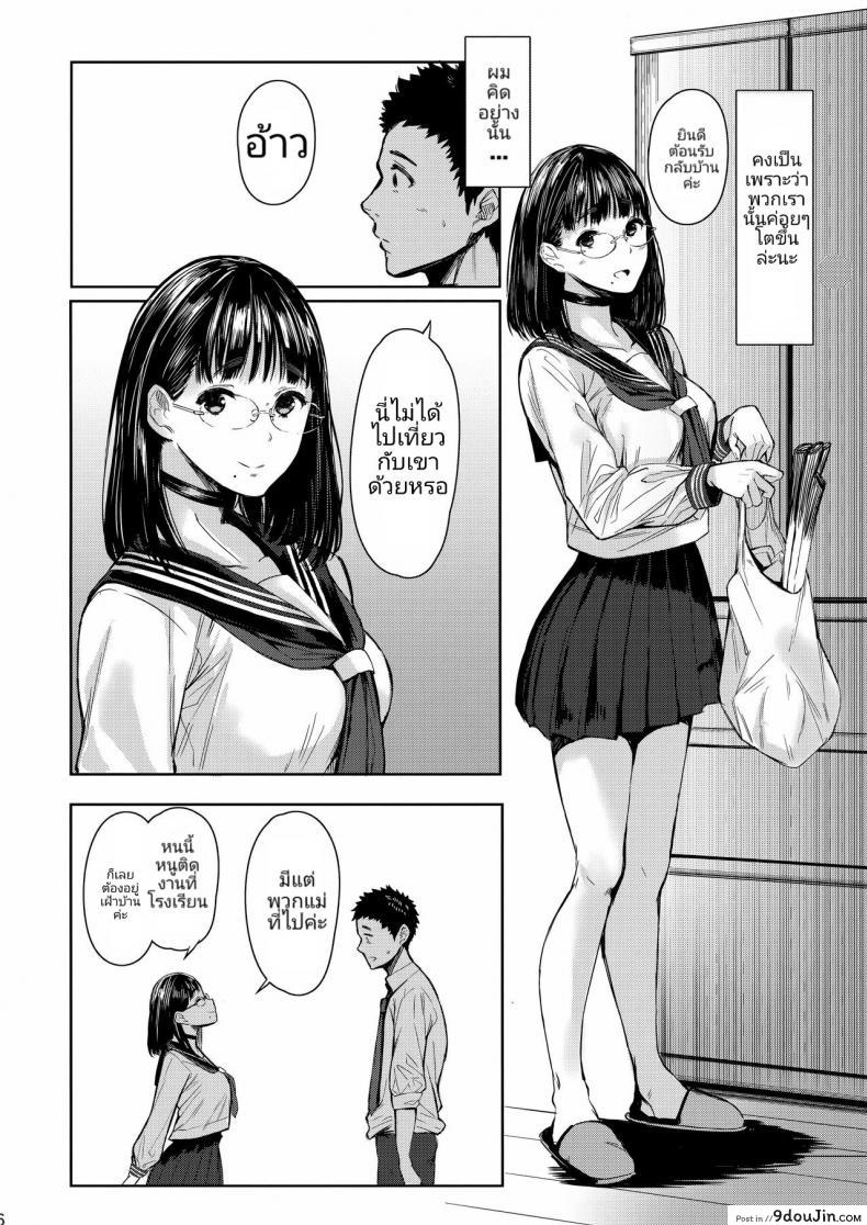 อ่านโดจิน เสน่ห์รักสาวน้อยข้างบ้าน (C92) [Kuragamo (Tukinowagamo)] Tonari no Chinatsu-chan R | Next Door’s Chinatsu-chan R ภาค 1 หน้าที่ 5