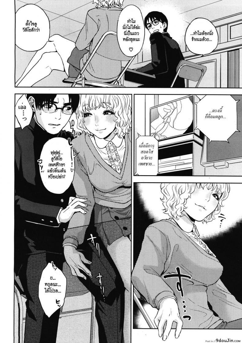 อ่านโดจิน [tohzai] Boku no Senyou onna Kyoushi ภาค 03 แปลไทย หน้าที่ 12