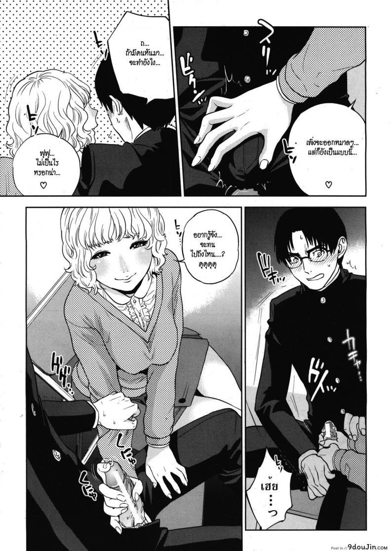 อ่านโดจิน [tohzai] Boku no Senyou onna Kyoushi ภาค 03 แปลไทย หน้าที่ 13
