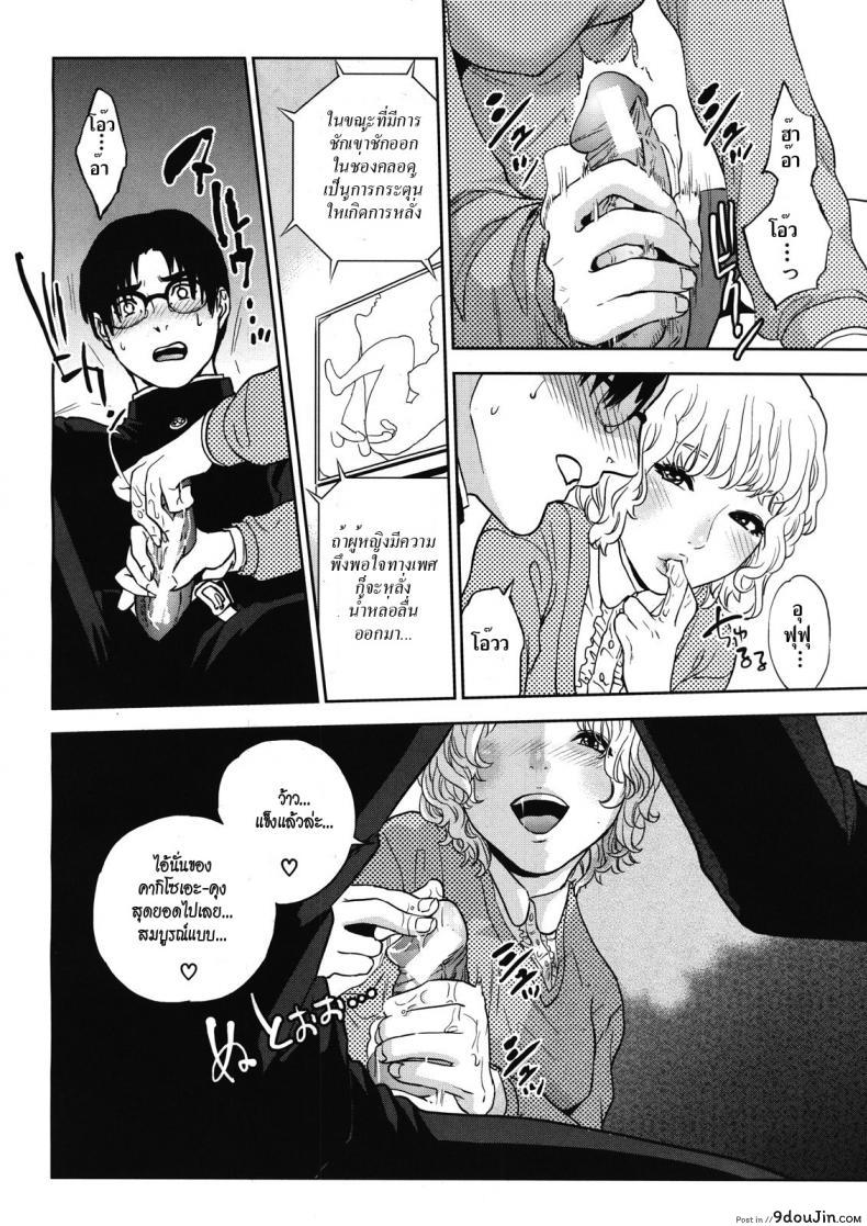 อ่านโดจิน [tohzai] Boku no Senyou onna Kyoushi ภาค 03 แปลไทย หน้าที่ 14