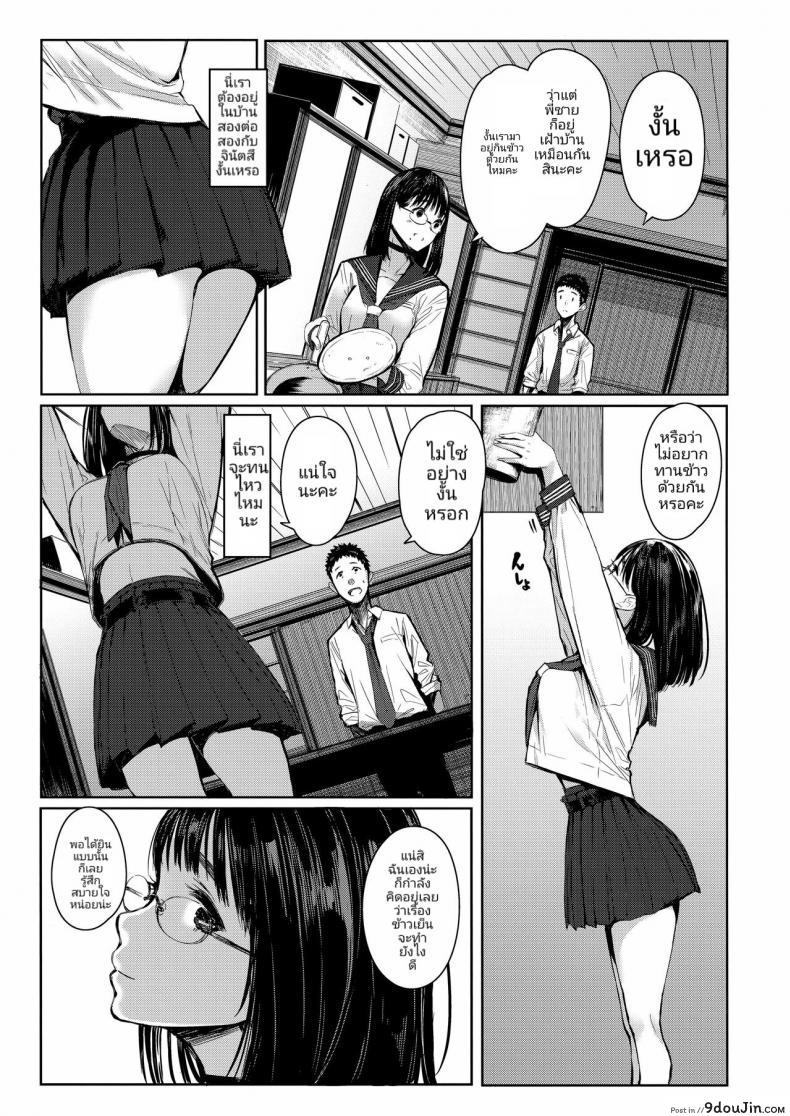 อ่านโดจิน เสน่ห์รักสาวน้อยข้างบ้าน (C92) [Kuragamo (Tukinowagamo)] Tonari no Chinatsu-chan R | Next Door’s Chinatsu-chan R ภาค 1 หน้าที่ 6
