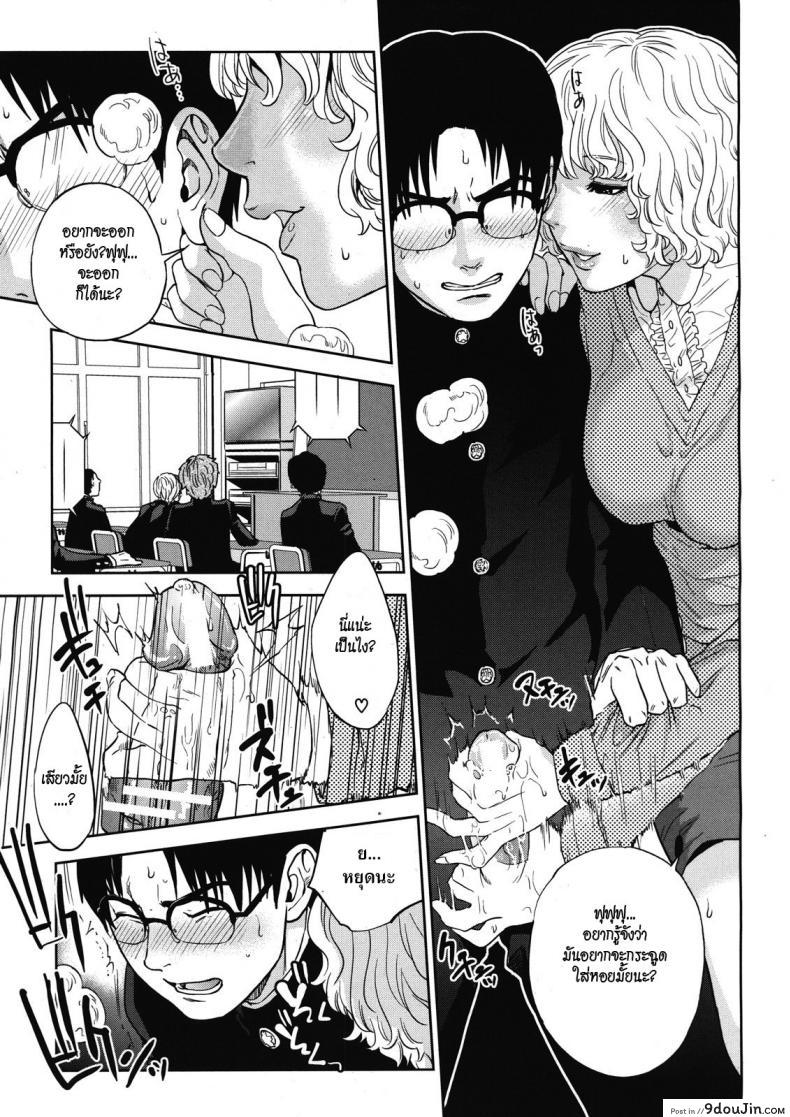 อ่านโดจิน [tohzai] Boku no Senyou onna Kyoushi ภาค 03 แปลไทย หน้าที่ 15