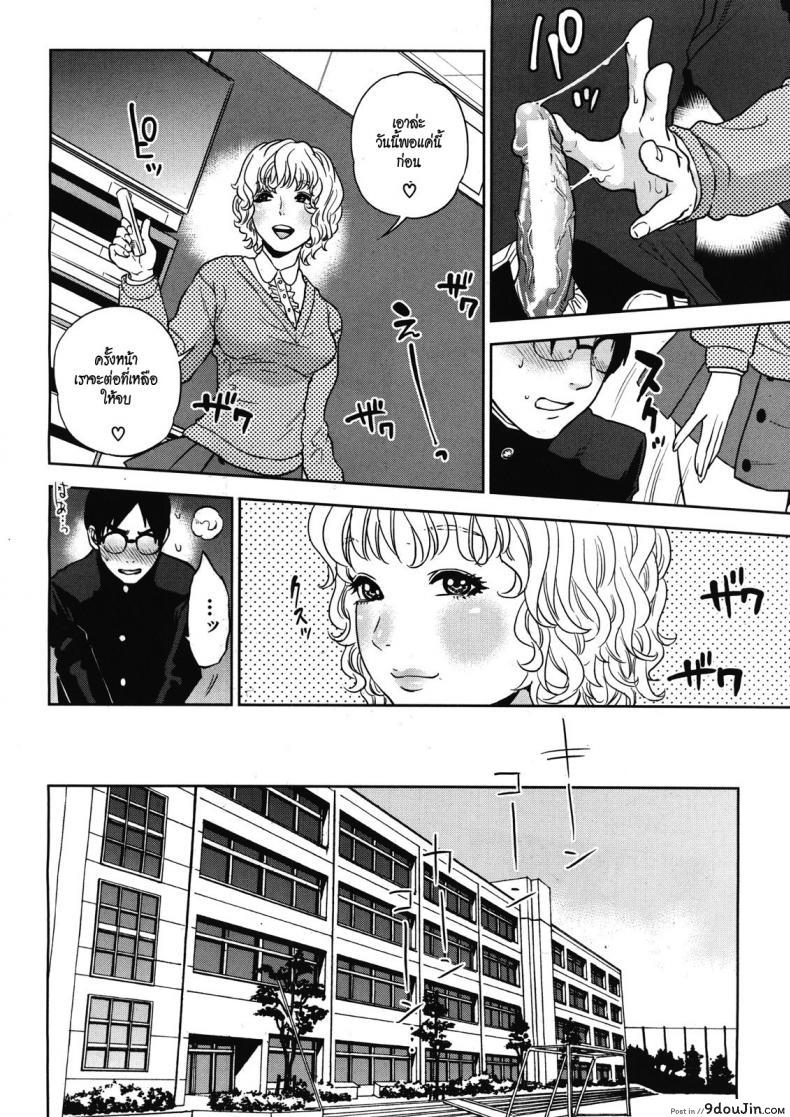 อ่านโดจิน [tohzai] Boku no Senyou onna Kyoushi ภาค 03 แปลไทย หน้าที่ 16