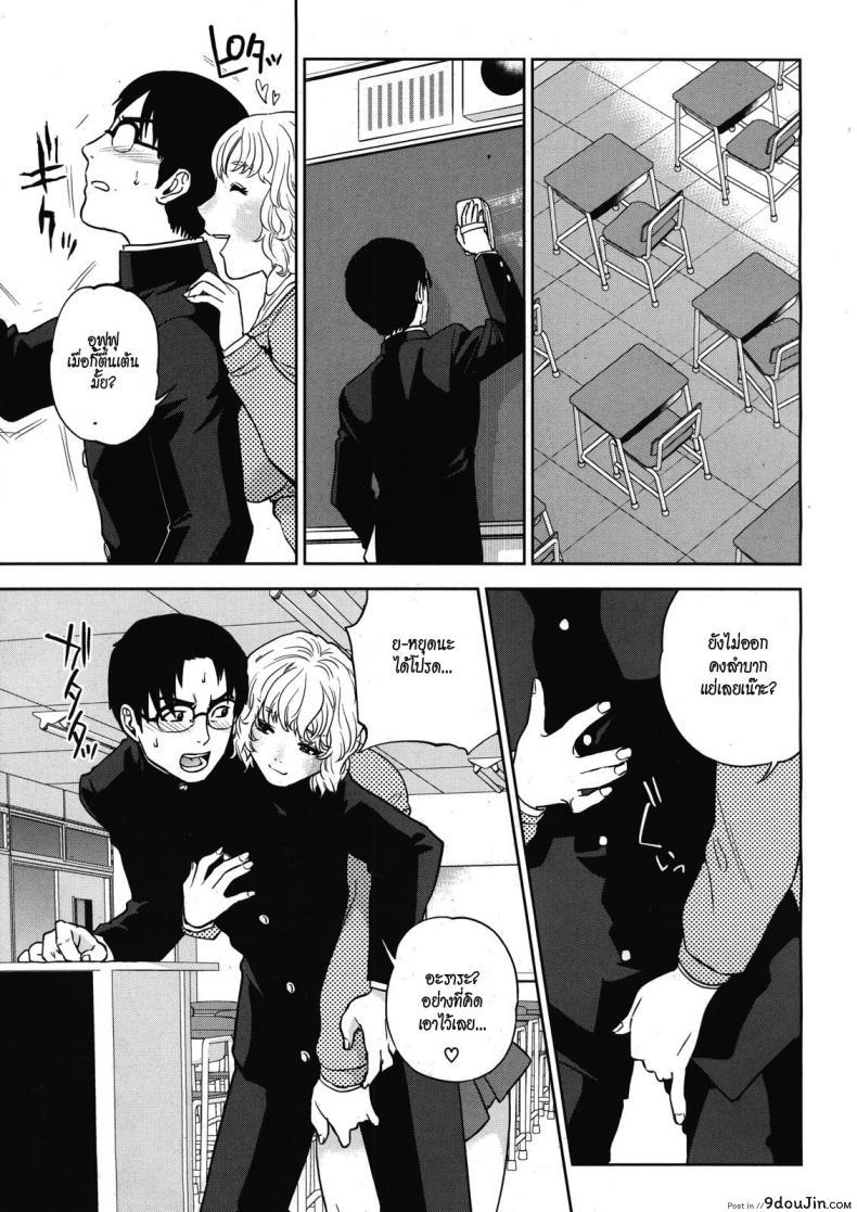 อ่านโดจิน [tohzai] Boku no Senyou onna Kyoushi ภาค 03 แปลไทย หน้าที่ 17