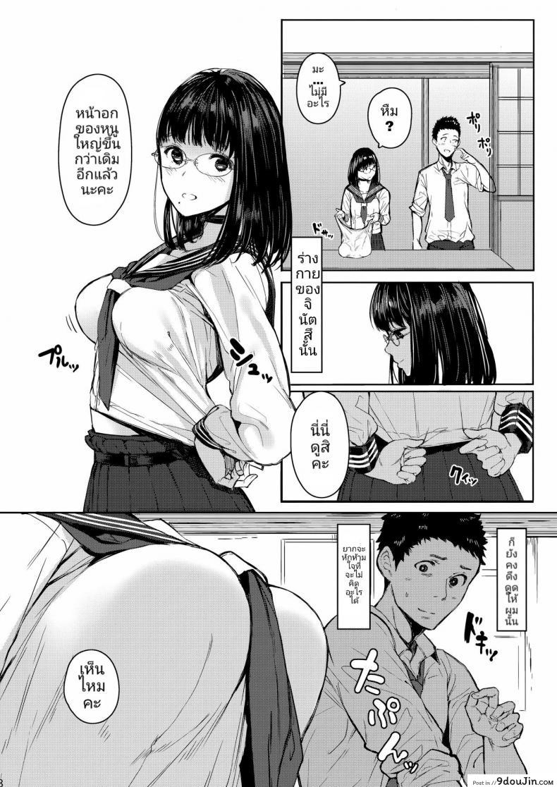 อ่านโดจิน Tonari no Chinatsu-chan R ภาค 1 (C92) [Kuragamo (Tukinowagamo)] อ่านฟรี หน้าที่ 7