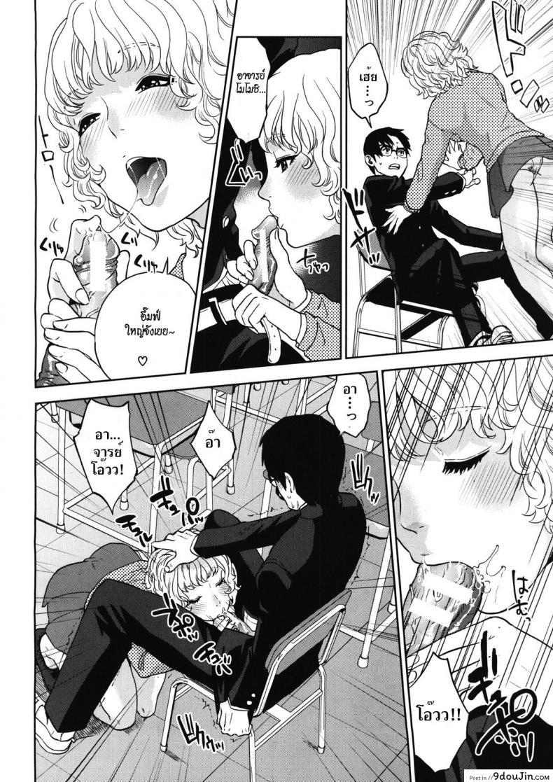 อ่านโดจิน [tohzai] Boku no Senyou onna Kyoushi ภาค 03 แปลไทย หน้าที่ 18
