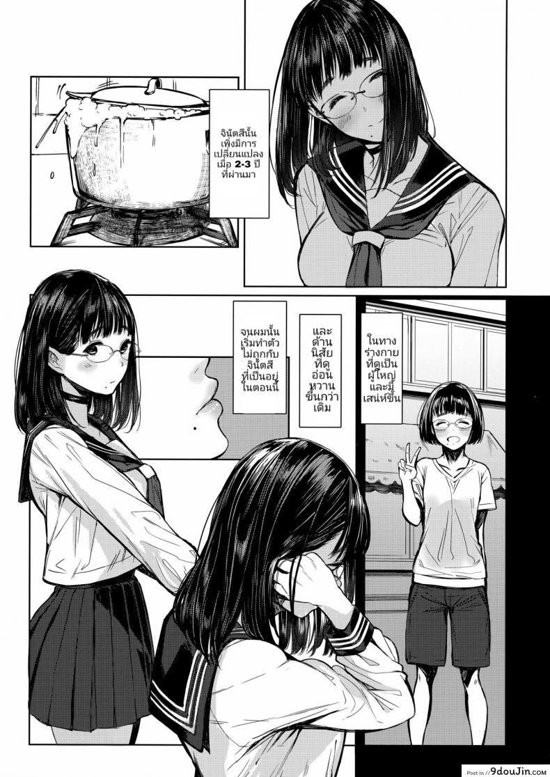 อ่านโดจิน Tonari no Chinatsu-chan R ภาค 1 (C92) [Kuragamo (Tukinowagamo)] อ่านฟรี หน้าที่ 8