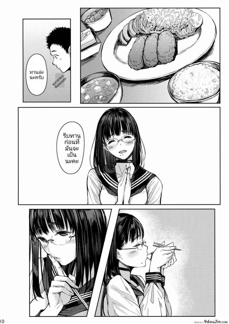 อ่านโดจิน Tonari no Chinatsu-chan R ภาค 1 (C92) [Kuragamo (Tukinowagamo)] อ่านฟรี หน้าที่ 9