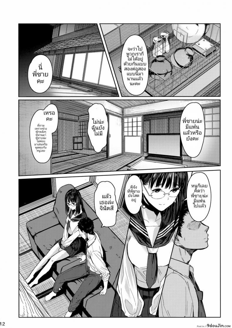 อ่านโดจิน Tonari no Chinatsu-chan R ภาค 1 (C92) [Kuragamo (Tukinowagamo)] อ่านฟรี หน้าที่ 11