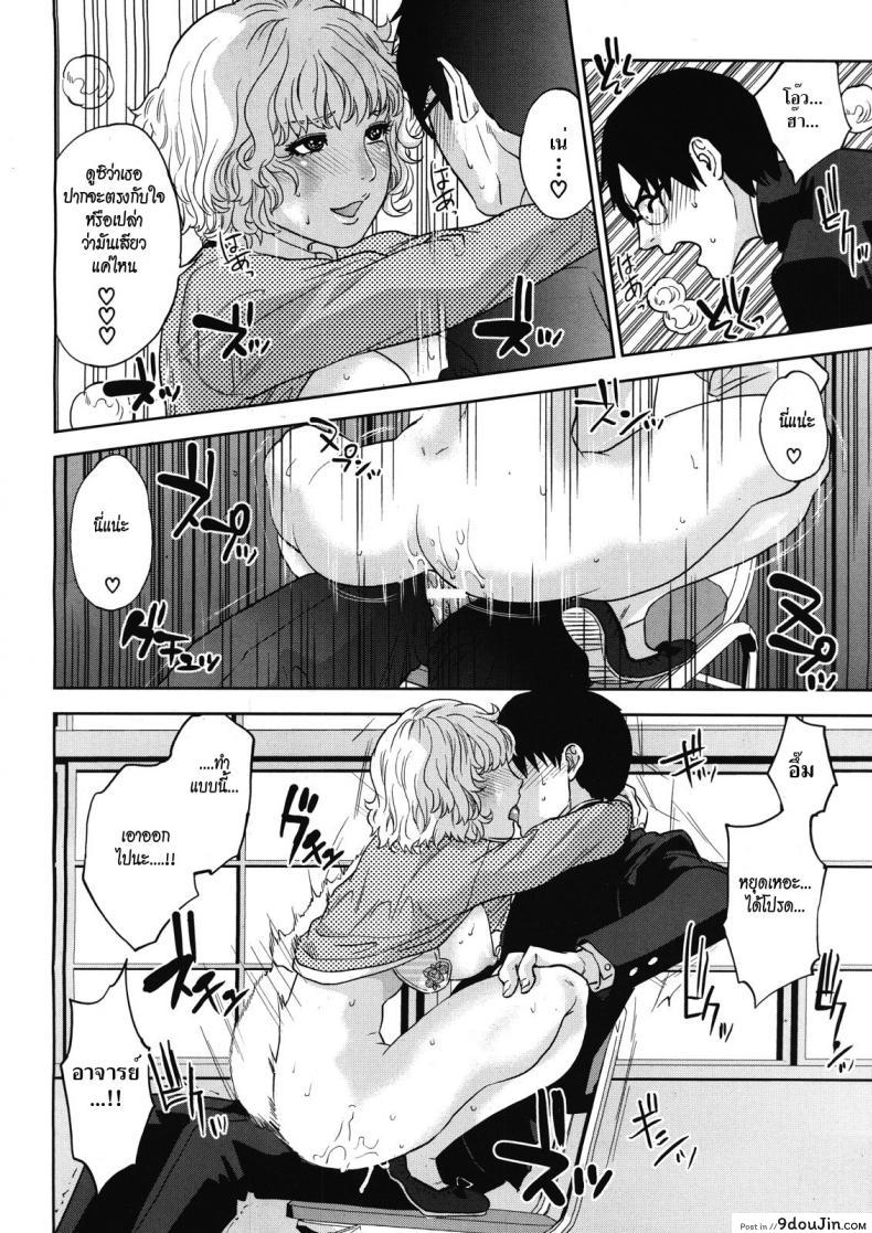 อ่านโดจิน [tohzai] Boku no Senyou onna Kyoushi ภาค 03 แปลไทย หน้าที่ 24