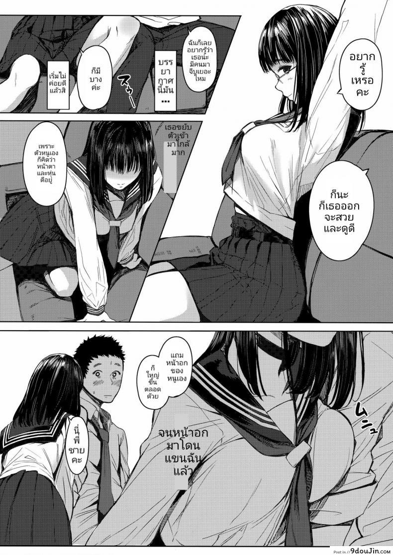อ่านโดจิน Tonari no Chinatsu-chan R ภาค 1 (C92) [Kuragamo (Tukinowagamo)] อ่านฟรี หน้าที่ 12