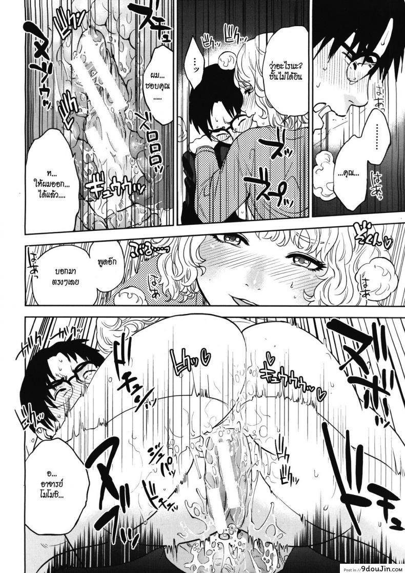 อ่านโดจิน [tohzai] Boku no Senyou onna Kyoushi ภาค 03 แปลไทย หน้าที่ 30