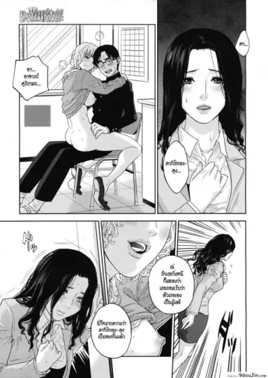 [tohzai] Boku no Senyou onna Kyoushi ภาค 04 แปลไทย