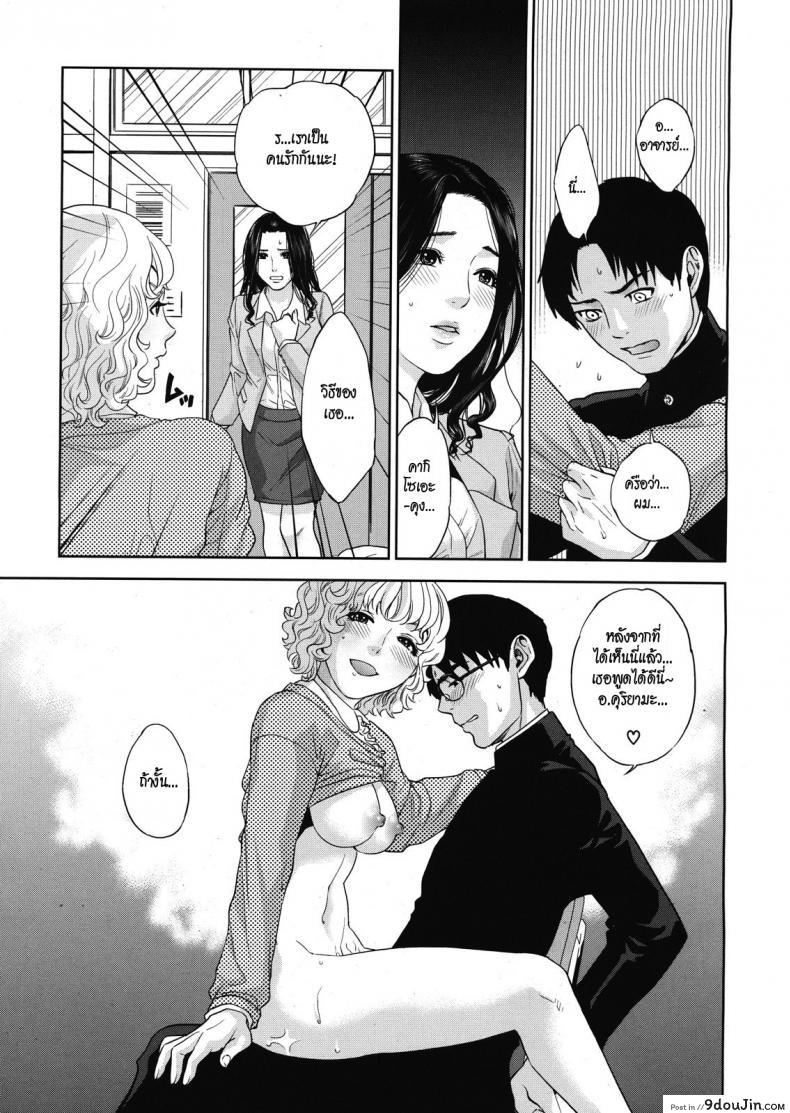 อ่านโดจิน [tohzai] Boku no Senyou onna Kyoushi ภาค 04 แปลไทย หน้าที่ 3